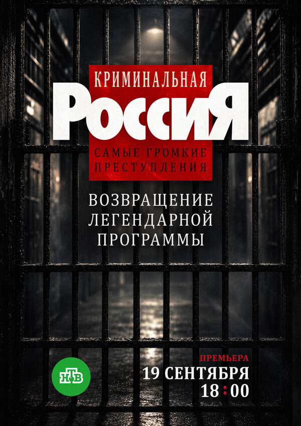 Постер сериала